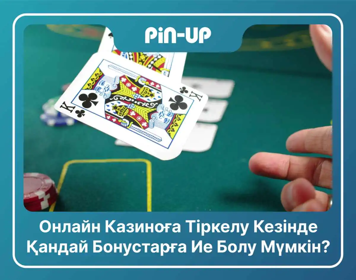 Онлайн казиноға тіркелу кезінде қандай бонустарға ие болу мүмкін?